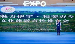 伊犁文旅局爆料新闻最新