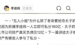 太子奶最新爆料是真的吗,真相还是谣言？