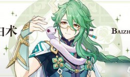 原神白术爆料最新,神秘术士降临，揭秘其神秘背景与技能体系