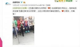 成都廖先生最新爆料事件,揭开惊人真相！